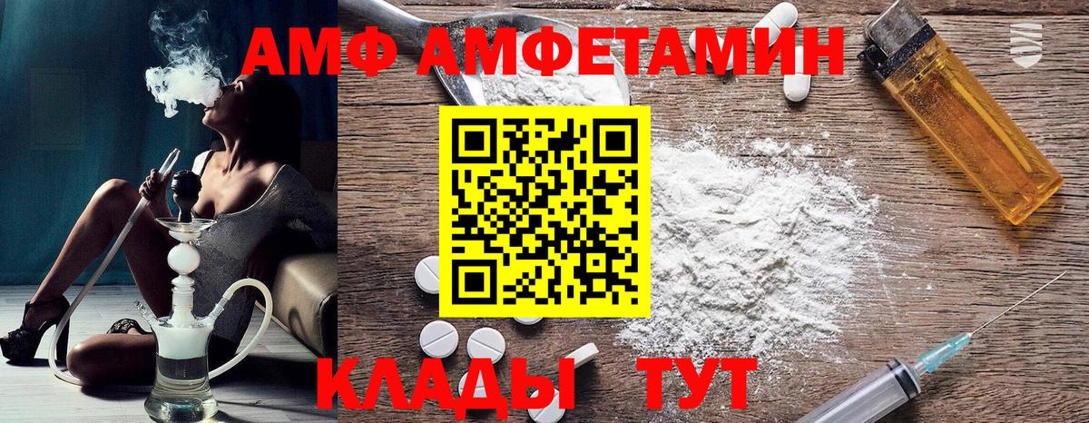 Amphetamine  Amphetamine Premium  АМФЕТАМИН  Кувандык  Вход с VPN 