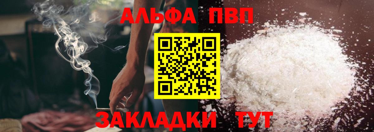APVP СК КРИС  Вход с VPN  А ПВП кристаллы  Кувандык 