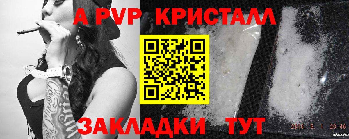 Alpha PVP VHQ Кувандык