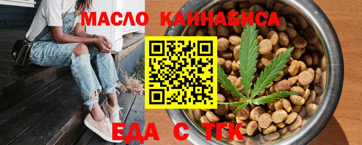 Кувандык  Canna-Cookies марихуана  Вход с VPN 