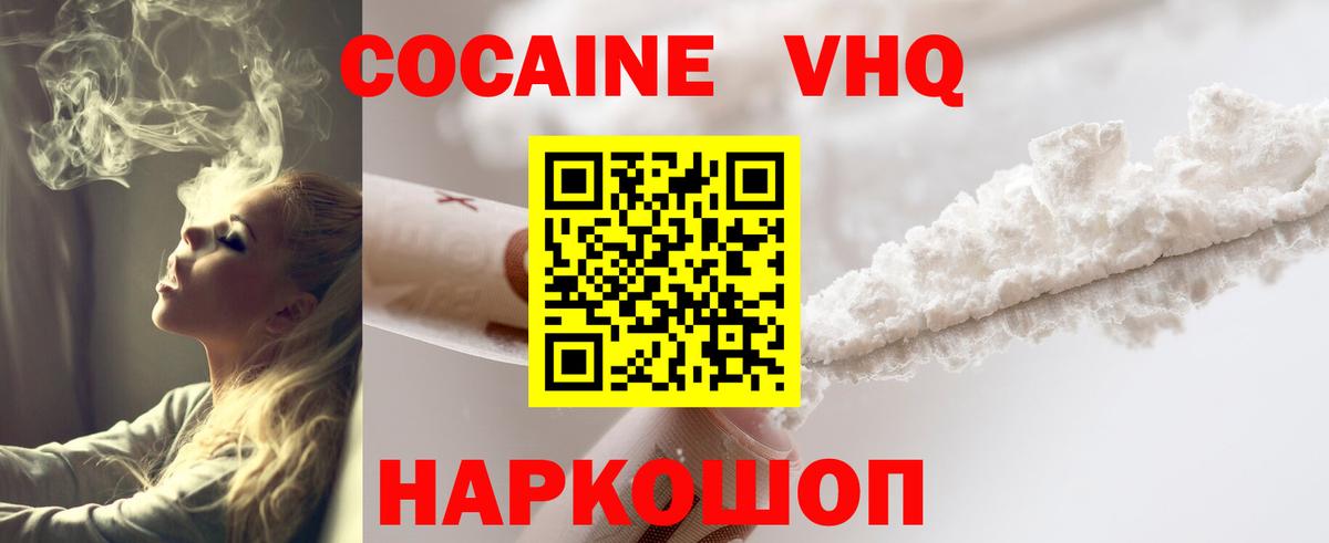 Cocaine 98%  Вход с VPN  Кувандык  закладка  КОКАИН 99% 