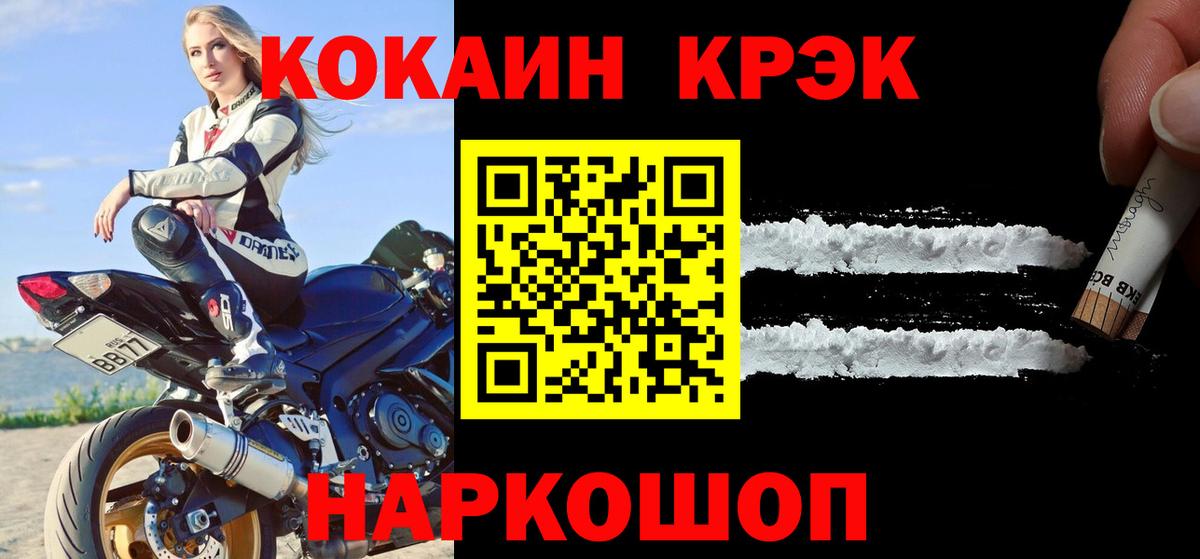 COCAIN 97% Кувандык
