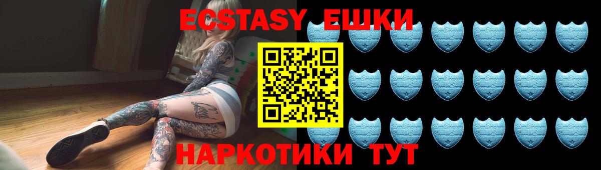 ЭКСТАЗИ Дубай  Вход с VPN  Ecstasy  Кувандык  ЭКСТАЗИ XTC 