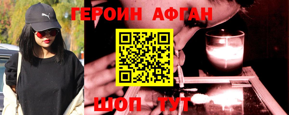 Кувандык  ГЕРОИН белый  Вход с VPN 
