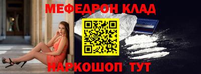 мяу мяу мука Железногорск