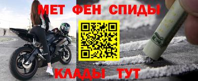 меф VHQ Железноводск