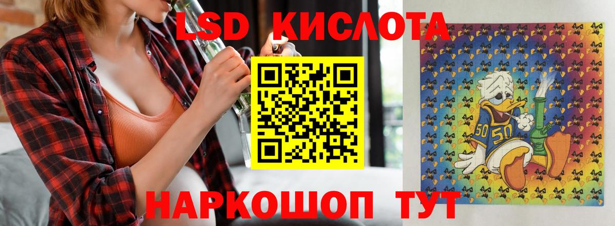 Лсд 25 экстази ecstasy  Лсд 25 экстази кислота  Кувандык  Вход с VPN 