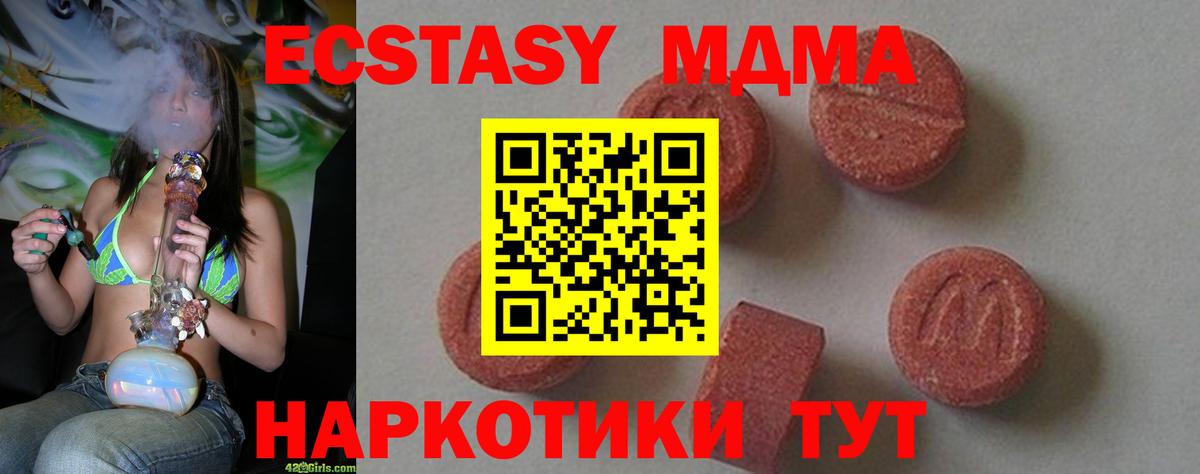 Кувандык  МДМА  Вход с VPN  МДМА молли  MDMA молли 