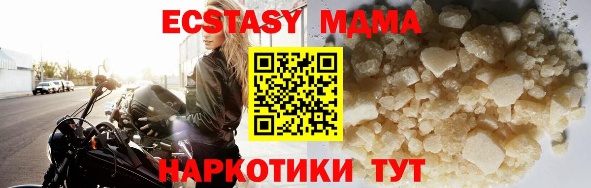 APVP СК кристаллы  Вход с VPN  ГАШИШ  Марихуана  Где продают наркотики?  NBOMe  Кувандык  Кодеин  Мефедрон кристаллы 