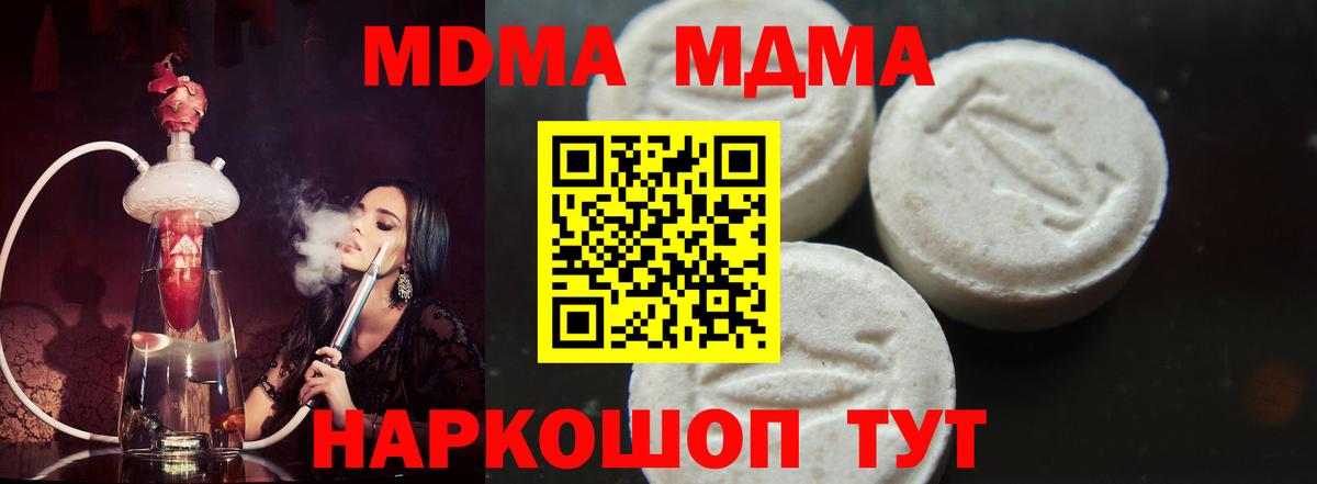 МДМА Molly Кувандык