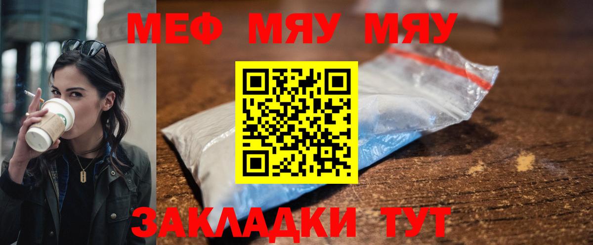 Мефедрон VHQ  Вход с VPN  Мефедрон  Кувандык  Мефедрон mephedrone 