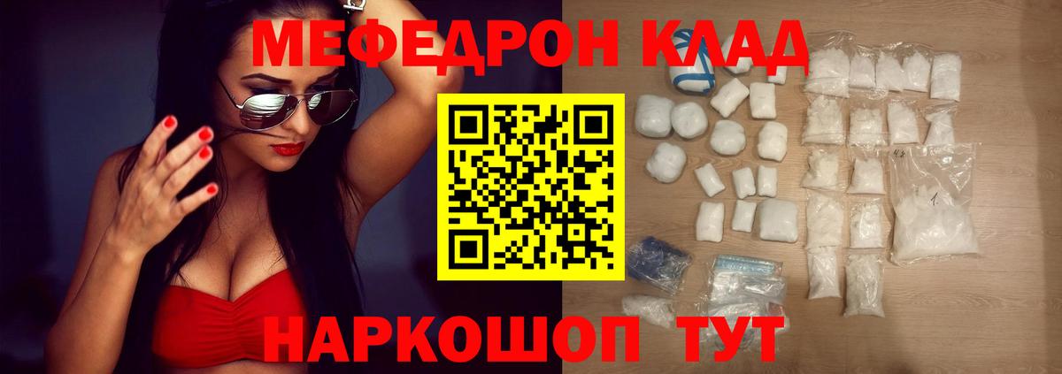 Меф кристаллы Кувандык