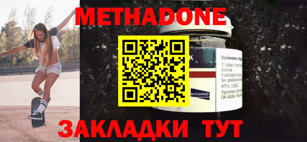 сайты даркнета формула  mega маркетплейс  Кувандык  Вход с VPN  Метадон белоснежный 