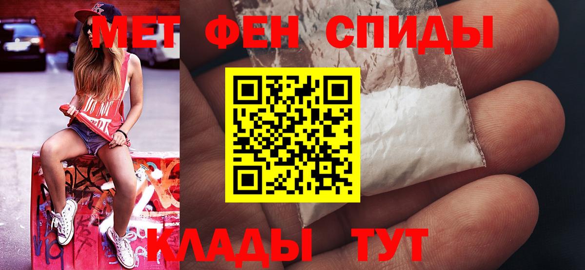 МЕТАМФЕТАМИН  Вход с VPN  Кувандык  МЕТАМФЕТАМИН витя 
