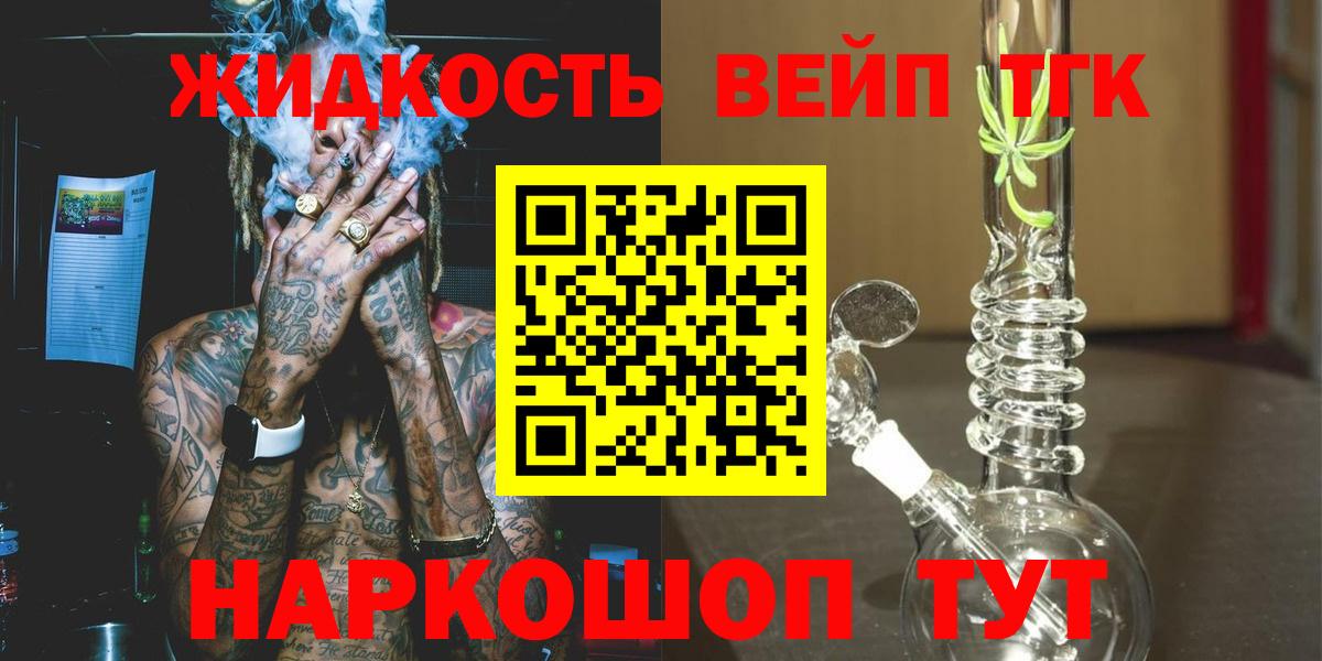 ТГК Wax Кувандык