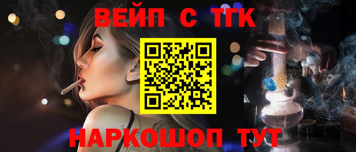 Дистиллят ТГК гашишное масло  Вход с VPN  Кувандык 